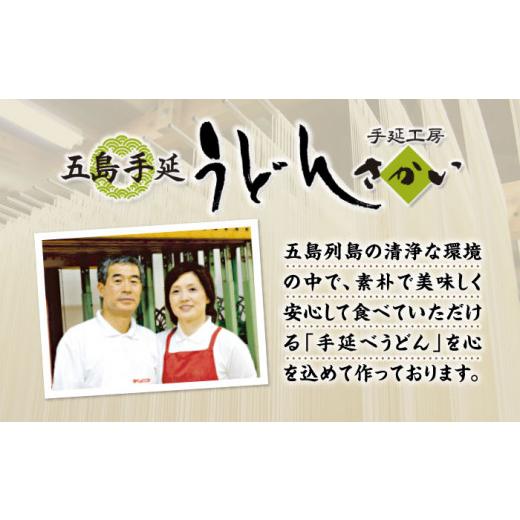 ふるさと納税 長崎県 新上五島町  五島手延うどん お徳用 島椿 Cセット 300g×18袋 スープ付 五島うどん 乾麺 麺 うどん 【さかい製麺…