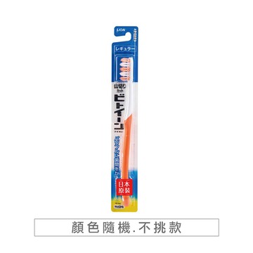 獅王3D潔淨牙刷-標準軟毛1入