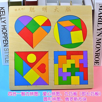幼兒園兒童七巧板智力俄羅斯方塊拼圖木制早教創意幾何異形拼塊