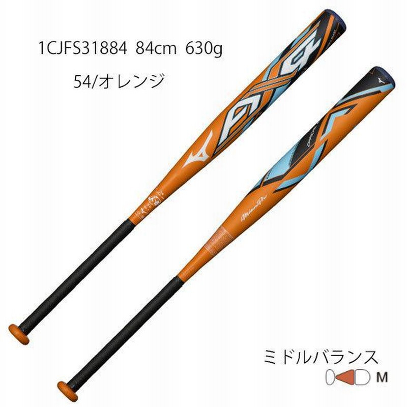 即納】ミズノ MIZUNO ソフトボール3号ゴムボール用バット(ミズノプロ