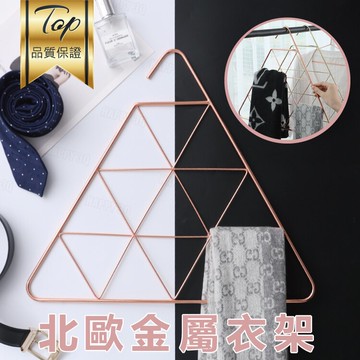 圍巾架掛絲巾皮帶北歐風收納架多功能衣架領帶架鐵藝衣物收納-粉/金【AAA5858】
