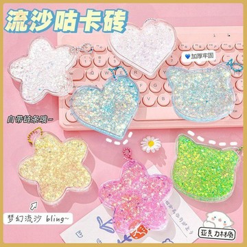 💠兒童手作DIY💠咕卡磚流沙卡磚咕卡磚塊套裝創意異形流沙咕盤掛件兒童玩具貼紙
