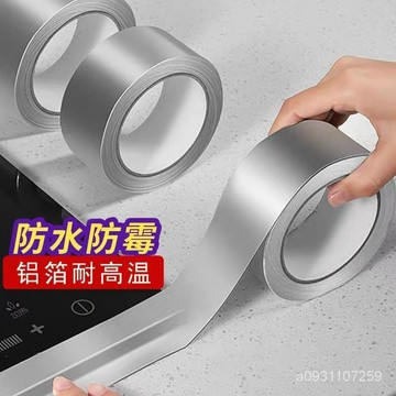 🔥臺灣熱銷🔥廚房防水防油貼紙加厚鋁箔膠帶超厚耐高溫水槽防水封邊條竈臺包邊