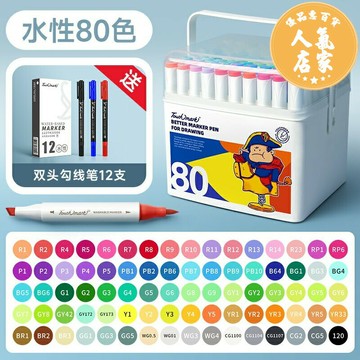 水彩筆套裝 畫筆套裝 繪畫套裝 馬克筆兒童無毒可水洗小學生美術專用48色雙頭水彩筆套裝6080色36色24色水性軟頭幼稚園彩色畫畫筆