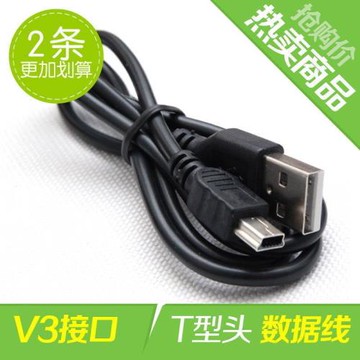 mp3充電線mp4導航t型口v3老式寬插口充電器藍牙音響收音機數據線