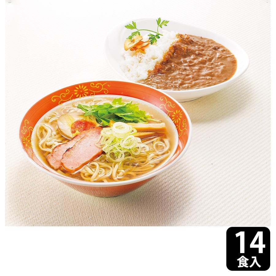 ご当地ラーメンとビーフカレーセット 計14食