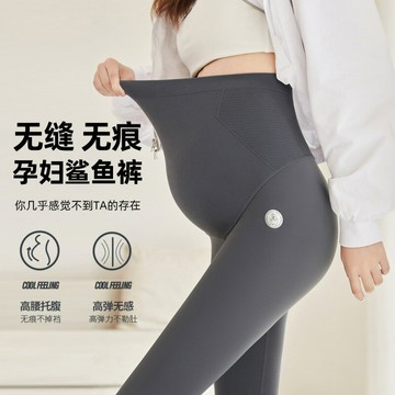 孕婦大碼打底褲春秋新款孕期高彈力托腹鯊魚褲外穿顯瘦高腰九分褲鑫弘-素時衣櫥