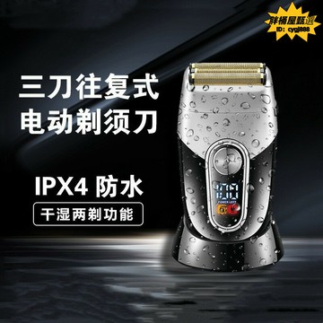 全身防水電動剃鬚刀 usb充電 浮動刀頭 可拆卸刮鬍刀 男士鬍鬚刀 刮鬍刀 剃鬚刀