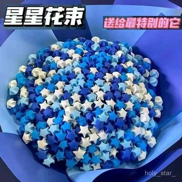 🔥臺灣出貨🔥星星花束diy滿天星材料全套小紅書衕款節日男友手工折紙套裝hhfoof