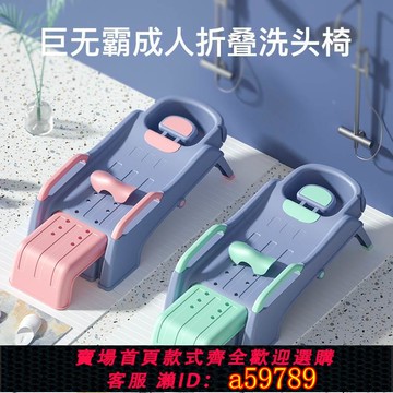 【台灣公司 可打統編】兒童洗頭椅洗頭神器成人可用洗頭床可折疊大號大人孕婦洗發凳浴盆