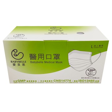 BABYBELLE 愛貝恩 平面成人醫用口罩  薰衣草紫  50片  1盒