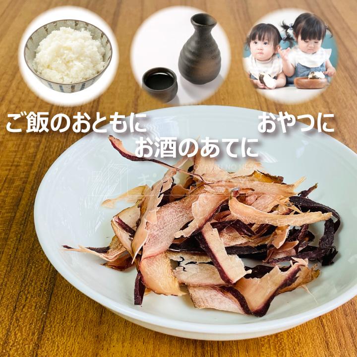 そのまま 食べる 鰹節 醤油風味 30g×4袋 クリックポスト（代引き不可） かつお節 かつおぶし 低カロリー 高タンパク DHA EPA