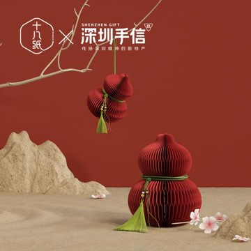 十八紙桌面小擺件禪意裝飾品車掛件香薰玄關創意手信送禮物盒葫蘆