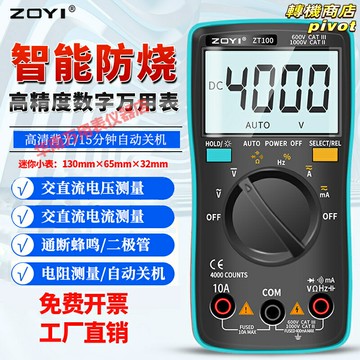 【高精度自動量程】數字萬用表 眾儀萬用表 袖珍萬用表 電工表 維修工具 便攜式設計 防燒保護 全功能測量 電工電子維修必備