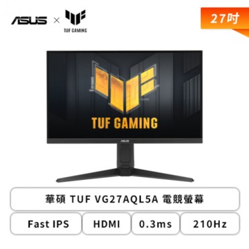 華碩 TUF VG27AQL5A 電競螢幕 (27型/IPS/2K/0.3ms/210Hz/可旋轉) 廠商直送