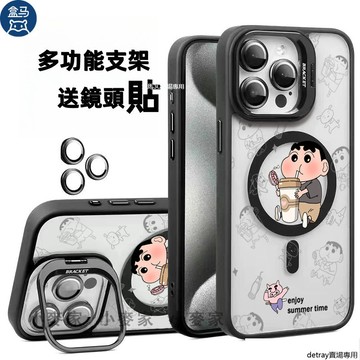 《卡通喝咖啡蠟筆小新》磁吸鏡頭金屬支架手機殼iPhone 17 16 15 14 13 12 11 Pro Max保護殼