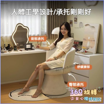 ✨新款免運✨360°旋轉化妝凳 靠背椅 化妝椅 女生主臥衣帽間網美高級感梳妝臺 椅子 絨布 坐款52公分 坐高45公分