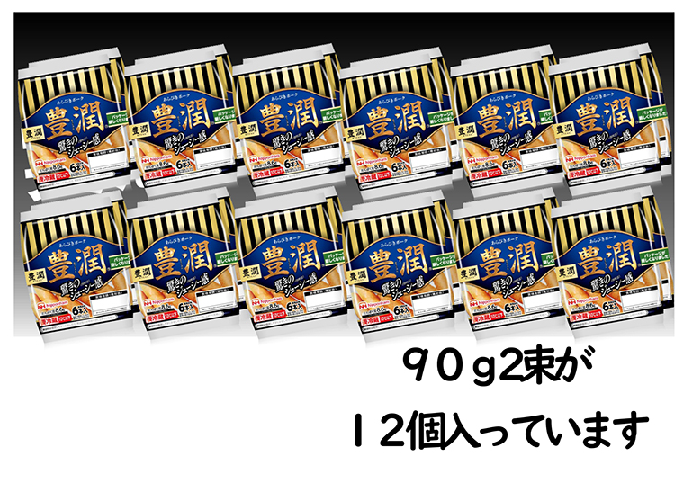 豊潤あらびきポークウインナーケースセット  日本ハム 日ハム あらびきウインナー セット ジューシー  [AA062ci]