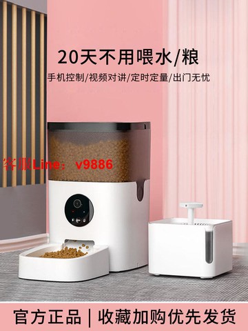 【超多款式咨詢客服】玲瓏貓咪自動喂食器定時定量智能投食器寵物貓糧食盆飲水一體機狗