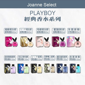 PLAYBOY 香水 經典淡香水 男香 女香 正貨 雷射標籤 Fragrances Perfume playboy