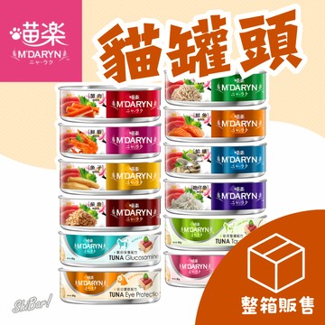 （箱購🔥宅配免運）喵樂 貓罐頭 點心罐 貓副食罐 貓咪罐頭 鮪魚燒 貓咪罐罐 寵物食品 貓食品 高雄最便宜