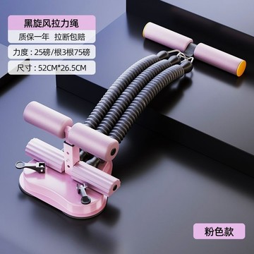 防爆拉力繩三吸盤仰臥起坐輔助器室內家用多功能健腹瘦肚智能運動