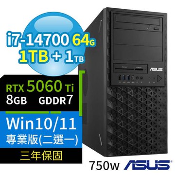 ASUS華碩W680商用工作站i7-14700/64G/1TB SSD+1TB/RTX5060Ti/Win10/Win11 Pro專業版/三年保固