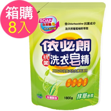 依必朗抹草香氛抗菌洗衣皂精-補充包1800gx8包/箱
