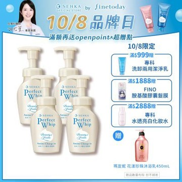 專科 超微米胺基酸溫和潔顏慕絲 150mL x4入組