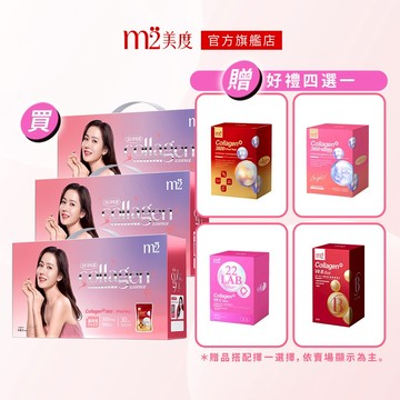 【m2 美度】超能珍珠燕窩膠原飲禮盒(30入/盒)x3 贈 膠原C粉30入/水光飲8入/燕窩膠原飲8入/膠原B群60錠