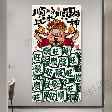 【自粘防水牆貼】新款現代簡約財神壁貼 裝飾畫 遮擋美化客廳牆貼 壁貼貼紙 免運 防水牆貼 自黏裝飾貼
