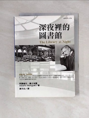 【書寶二手書T3／社會_X2O】深夜裡的圖書館_阿爾維托?曼古埃爾