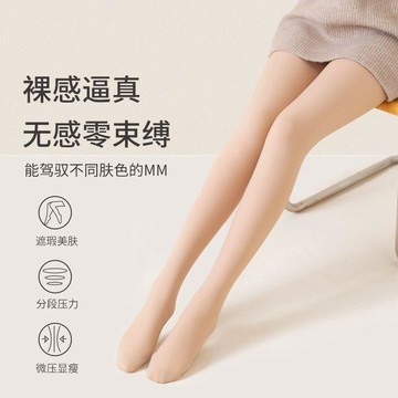 雙層裸感光腿神器🌞春秋冬加絨連褲襪 自然裸感絲襪 女款日常絲襪 裙裝搭配打底襪 通勤裙裝休閒穿搭 雙層保暖設計