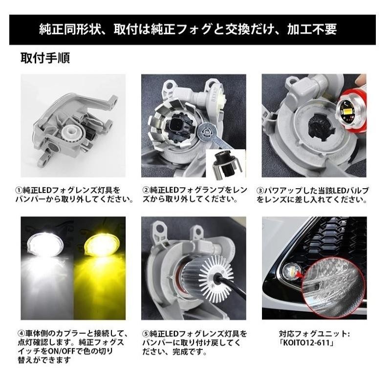 トヨタ led フォグランプ イカリング搭載 2色切り替え式 バルブ 白 ⑦ - ライト