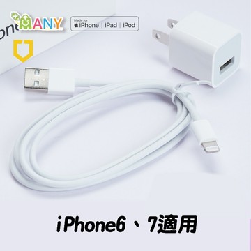 犀牛盾 iPhone 充電組 5W 豆腐頭+充電線 蘋果原廠 MFI認證 充電線 1米 2米 lightning 充電線