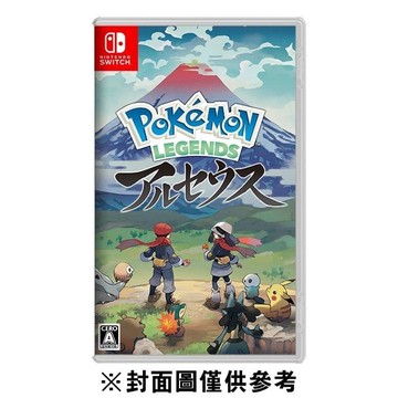Switch NS 寶可夢 傳說 阿爾宙斯