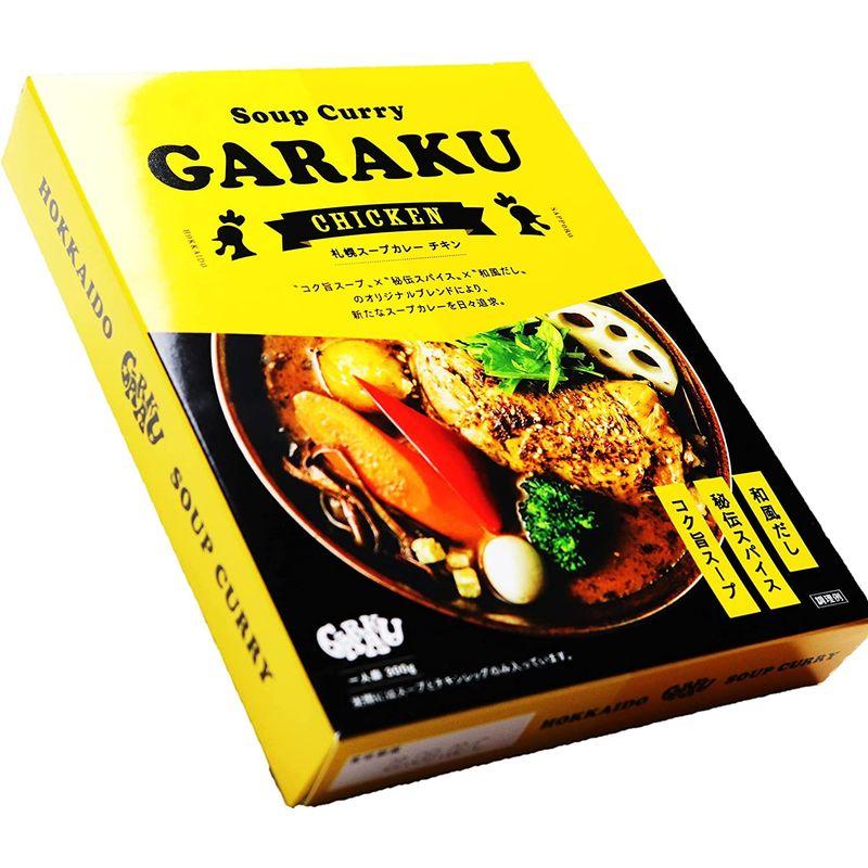 GARAKU 札幌スープカレー レトルトチキン