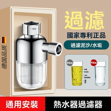 【陽光衛浴】電熱水器過濾器 可拆洗沐浴過濾器 洗衣機過濾器 水龍頭 蓮蓬頭 馬桶 淨水器 洗衣機 過濾器 不鏽鋼前置過濾