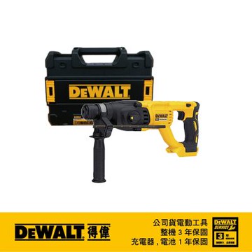 DEWALT 得偉 20V無碳刷四溝三用電鎚鑽 空機+箱 (DCH133NK)