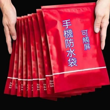【可打統編】 防塵防水透明密封隔離一次性手機袋子 防護帶保護套可觸屏 DFHO