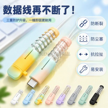台灣出貨✨ 手機數據線保護套 防斷裂充電線保護套 華為蘋果安卓通用 防塵折損防護套 耐用延長線保護套 簡約白典雅藍櫻花粉