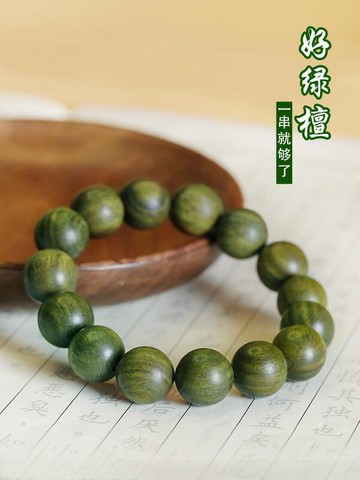 【好康免運】譚木匠檀木手串 佛珠 念珠 綠檀木手串 男短款 精工老料手工手串