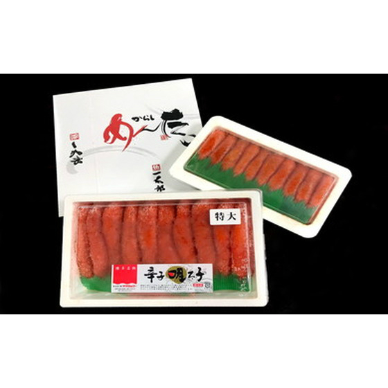 博多名物 一太郎の辛子明太子セット(1,500g)