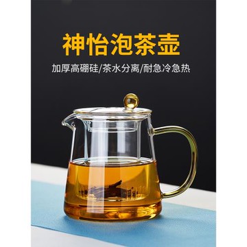 玻璃茶壺茶水分離過濾泡茶壺加厚單壺煮泡茶器家用耐高溫茶具套裝