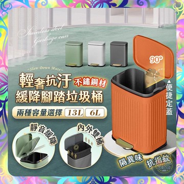 【輕奢緩降❎多任任選】北歐風腳踏垃圾桶 腳踩垃圾桶 垃圾桶 密封垃圾桶 廚房垃圾桶 浴室垃圾桶 質感垃圾桶 拉基桶