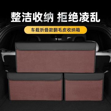 【可摺疊大容量】車載收納箱 後備箱收納箱 儲物箱 置物箱 整理箱 雜物箱 多功能分區 加厚環保材質 防水防塵 汽車露營家用
