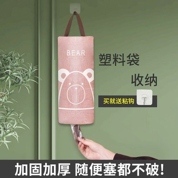 🌸好貨優選🌸收納掛袋 垃圾袋收納 置物袋 塑膠袋收納 壁掛收納袋 壁掛收納 廚房收納袋 抽取式 直筒 袋子收納 家用