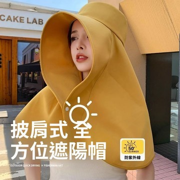 🚀隔日達出 優選直營❤️全臉防曬肩頸帽一體夏季新款超大披肩紫外線遮陽漁夫帽戶外太陽帽