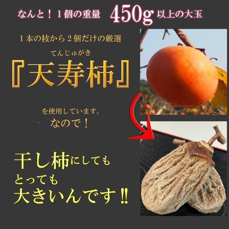 干し柿 3個入 糖度60度以上! お茶菓子 高級お取り寄せ ギフト ドライフルーツ 手土産 甘い 糖度 くまもと プレゼント お彼岸