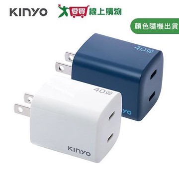 KINYO 氮化鎵雙孔充電器40W PDCB-140【愛買】
